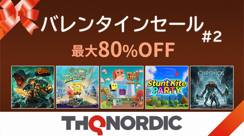 THQ Nordic バレンタインセール第二弾』最大80％OFFのお買い得価格