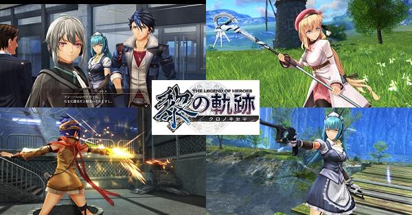 英雄伝説 黎の軌跡（クロノキセキ）』店舗特典・予約・最安値まとめてチェック！《PS4》登場人物、舞台が一新された完全新作！裏解決屋（スプリガン）の青年の元に舞い込んできた奇妙な依頼が新たな物語の幕開けに！  | DayStar