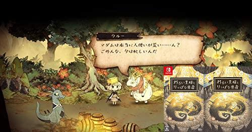 わるい王様とりっぱな勇者』店舗特典・予約・最安値まとめてチェック！《PS4/Nintendo Switch》絵本のような不思議な世界で紡ぐ心温まる物語  かつての魔王に育てられた少女は父と同じ勇者を目指す | DayStar