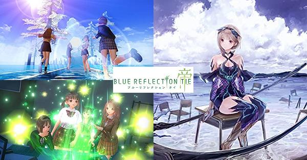 ブルーリフレクション タイ（BLUE REFLECTION TIE/帝/ブルリフT）』店舗特典・予約・最安値まとめてチェック！《PS4/Nintendo  Switch》迷い込んだ異世界、記憶を失った少女たち、謎が解ける時に手にするものとは!? | DayStar