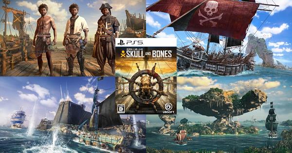 スカル アンド ボーンズ（SKULL AND BONES）』店舗特典・予約・最安値まとめてチェック！《PS5 /オンライン専用》運命に翻弄されるはみ出し者から悪名高き大海賊へと成り上がれ！ | DayStar