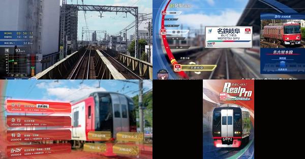 最上の品質な 鉄道にっぽん Real Pro 特急走行 名古屋鉄道編 fawe.org