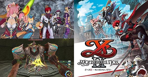 イースIX -Monstrum NOX-（モンストルム・ノクス）』店舗特典・予約