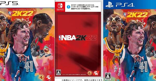 NBA 2K22』店舗特典・予約・最安値まとめてチェック！《PS4/PS5