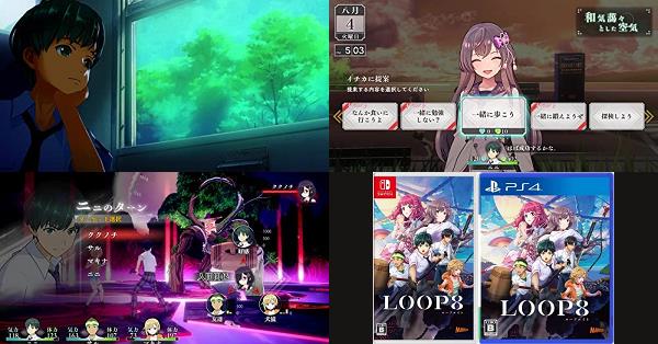 LOOP8(ループエイト)』店舗特典・予約・最安値まとめてチェック！《PS4