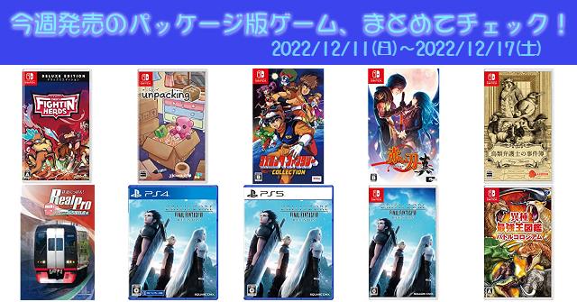 PS4 switch ソフト　まとめ売り16本