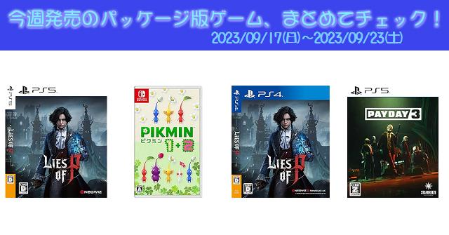 PS4 ソフト まとめ売り 23本