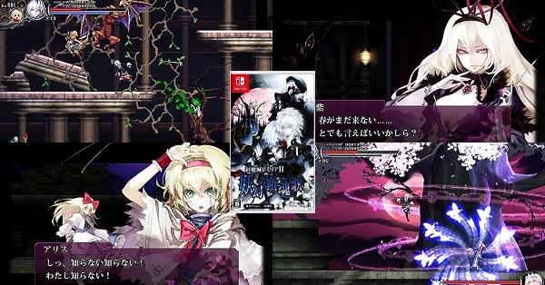 紅魔城レミリアII 妖幻の鎮魂歌（ストレンジャーズ レクイエム）』店舗