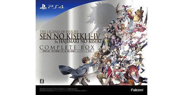 英雄伝説「閃の軌跡I～IV」＆「創の軌跡」コンプリートBOX』店舗特典・予約・最安値まとめてチェック！《PS4》巨大軍事国家の動乱が描かれた4作品と西ゼムリア完結編の計5作品収録のシリーズ入門におすすめお買い得セット  | DayStar