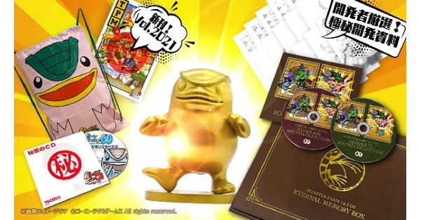 モンスターファーム1&2 DX 世界に1つだけの25周年記念BOX』予約・最安値情報！《Nintendo  Switch/PC》名作2本セットに永久保存版グッズや復刻アイテム同梱のアニバーサリーパッケージ | DayStar