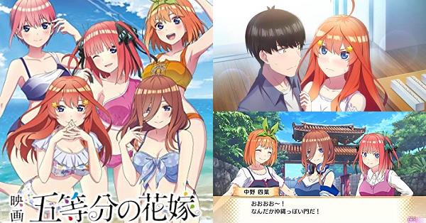 映画「五等分の花嫁」～君と過ごした五つの思い出～（ごときす ゲーム）』店舗特典・予約・最安値まとめてチェック！《PS4/Nintendo  Switch》卒業旅行の沖縄で、告白相手にキス！マルチストーリーで紡ぐ未来 | DayStar